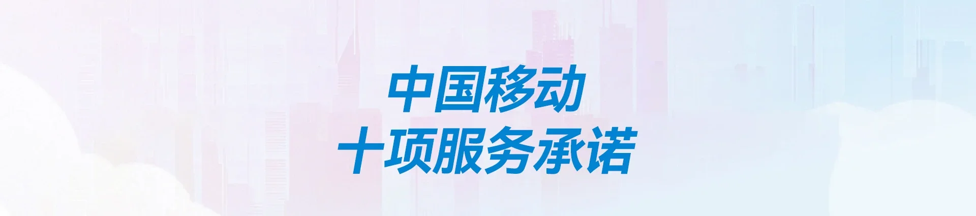 嘉定区移动宽带