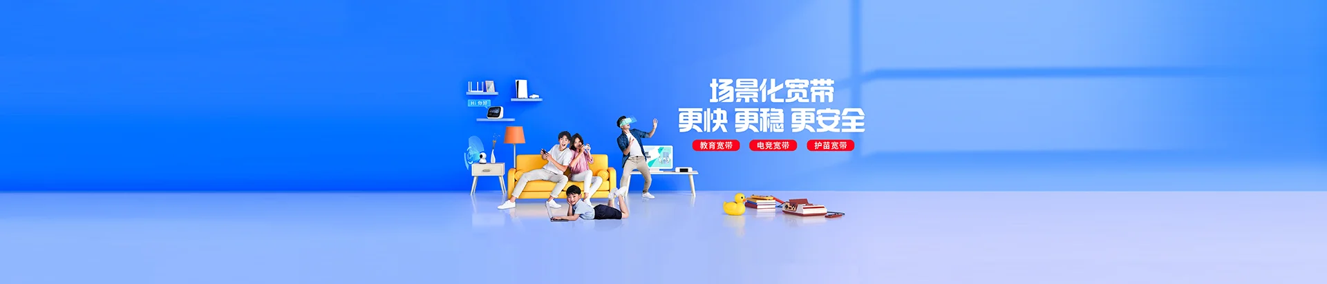 嘉定区移动宽带